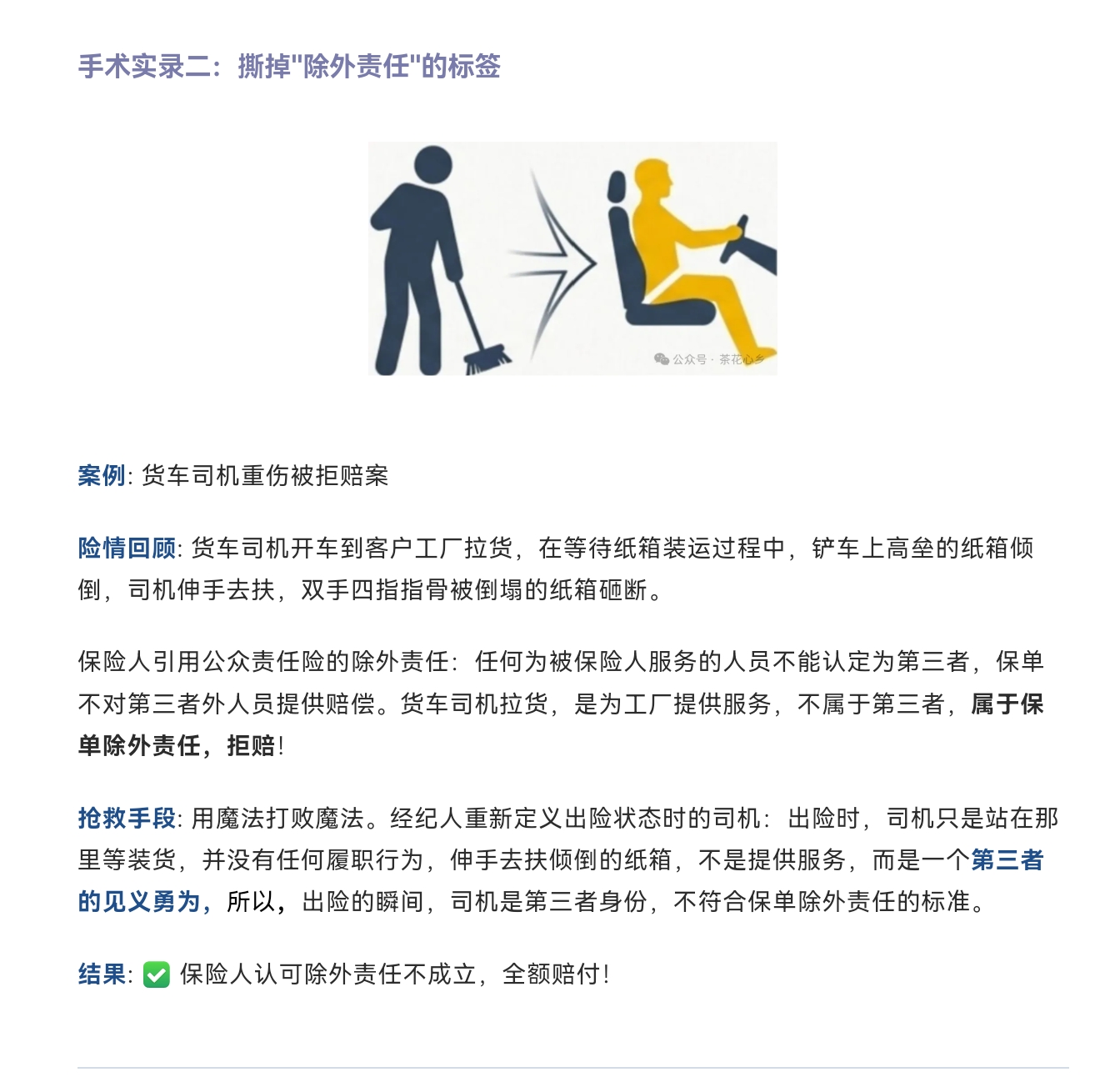 货车司机伸手扶纸箱被砸伤事故示意图